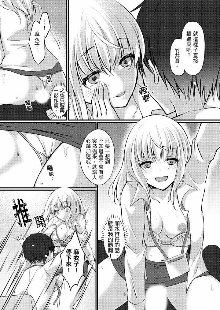 《在出差地的商務旅館住同間!～與女上司在雙人床上爛醉SEX》漫画 第6話