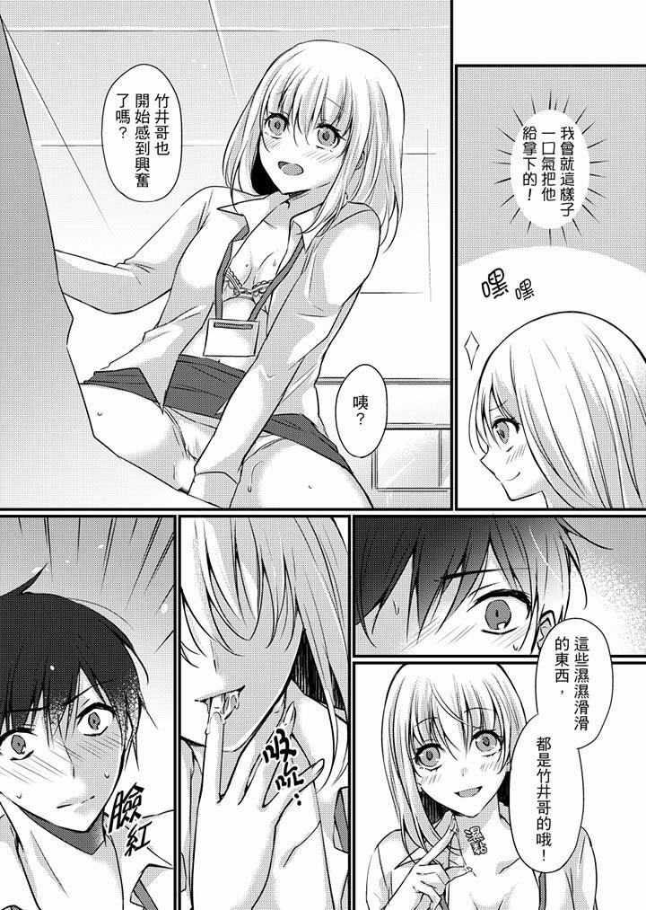 《在出差地的商務旅館住同間!～與女上司在雙人床上爛醉SEX》漫画 第6話