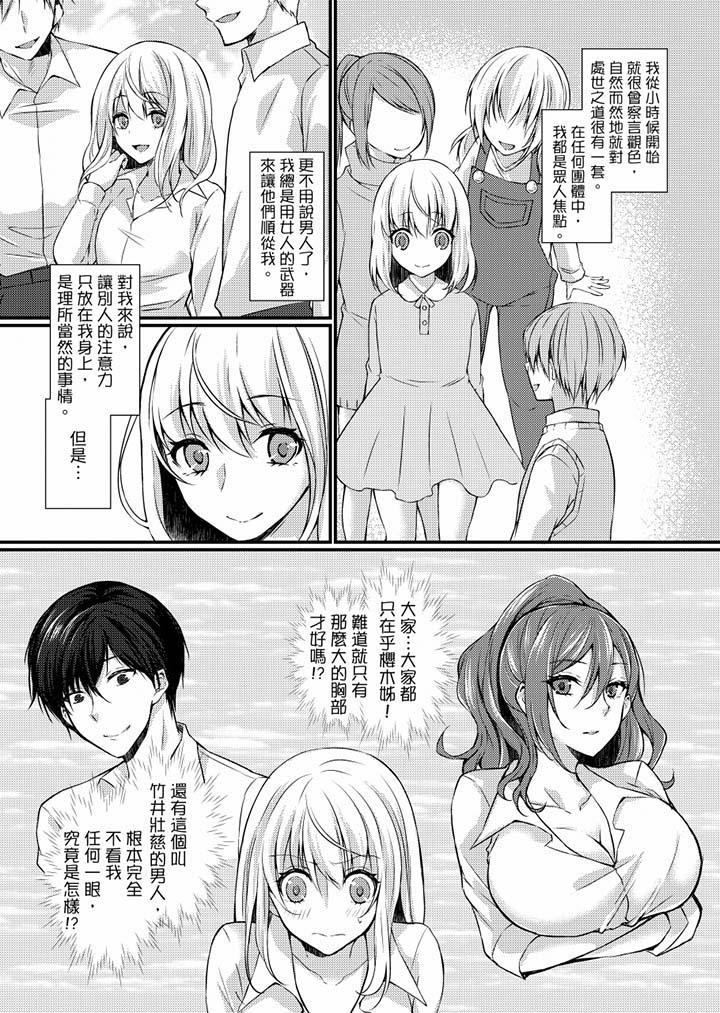 《在出差地的商務旅館住同間!～與女上司在雙人床上爛醉SEX》漫画 第6話