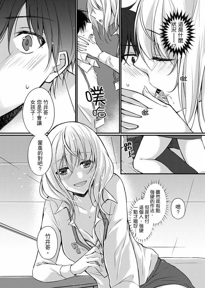 《在出差地的商務旅館住同間!～與女上司在雙人床上爛醉SEX》漫画 第6話