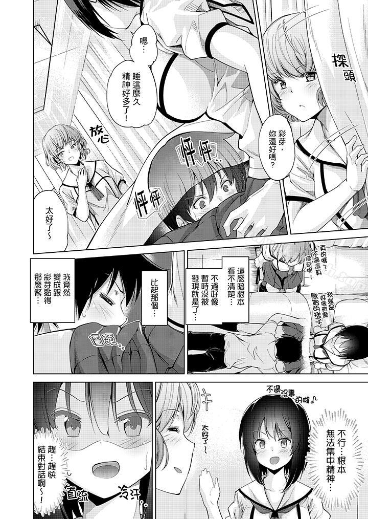 《在打色情VR電動時…不小心跟妹妹愛愛了！》漫画 第2話