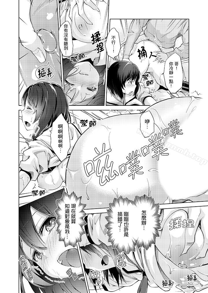 《在打色情VR電動時…不小心跟妹妹愛愛了！》漫画 第2話
