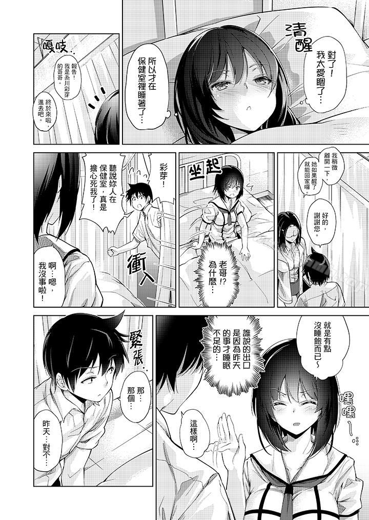 《在打色情VR電動時…不小心跟妹妹愛愛了！》漫画 第2話