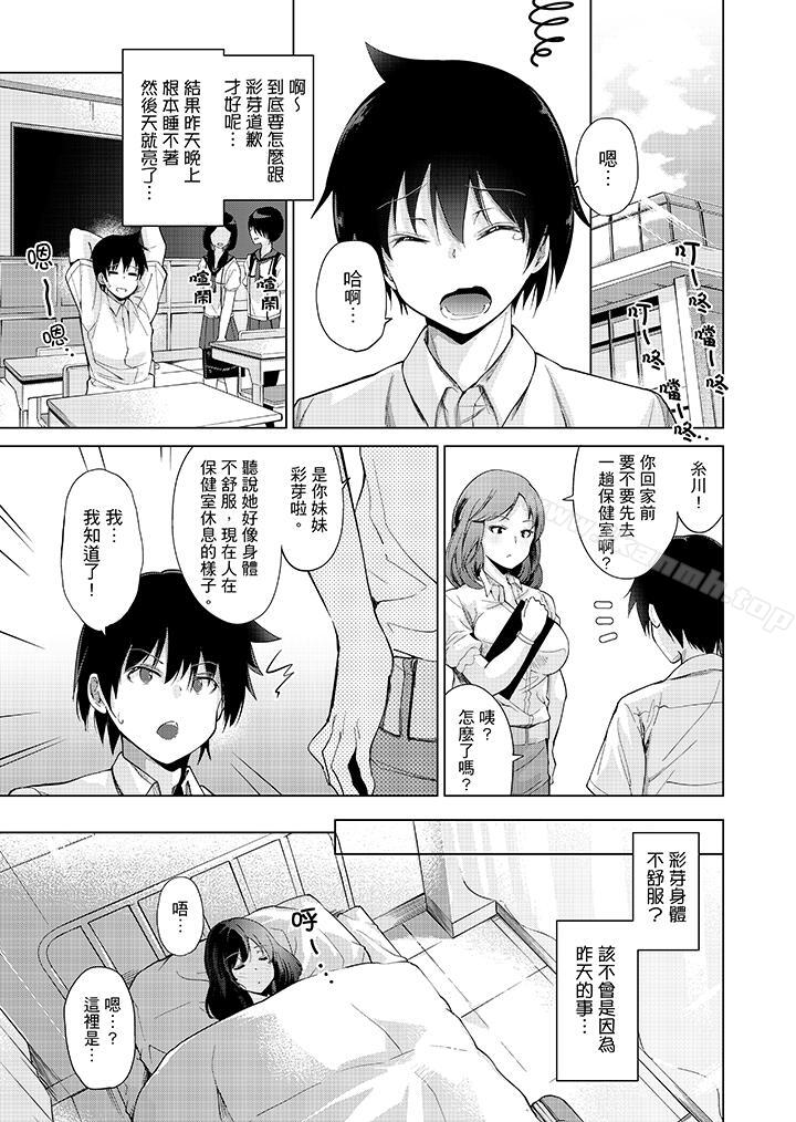 《在打色情VR電動時…不小心跟妹妹愛愛了！》漫画 第2話