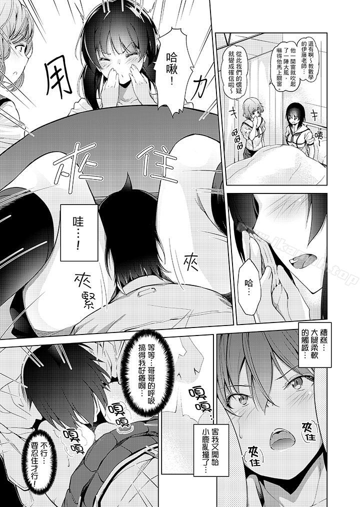 《在打色情VR電動時…不小心跟妹妹愛愛了！》漫画 第3話