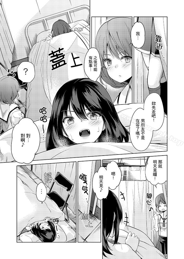 《在打色情VR電動時…不小心跟妹妹愛愛了！》漫画 第3話