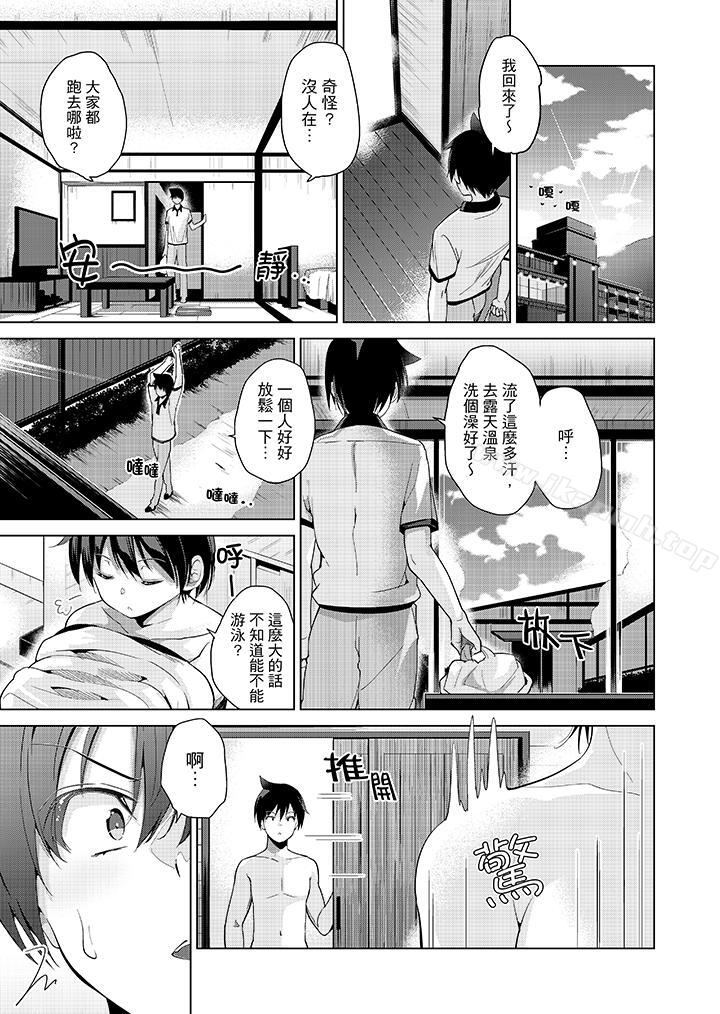 《在打色情VR電動時…不小心跟妹妹愛愛了！》漫画 第5話