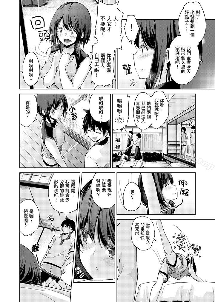 《在打色情VR電動時…不小心跟妹妹愛愛了！》漫画 第5話