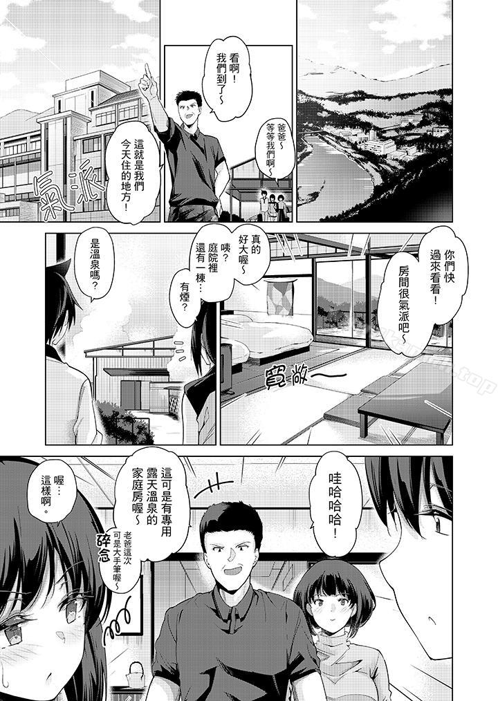《在打色情VR電動時…不小心跟妹妹愛愛了！》漫画 第5話
