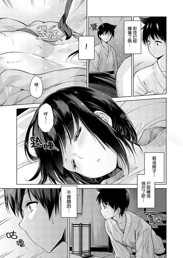 《在打色情VR電動時…不小心跟妹妹愛愛了！》漫画 第6話