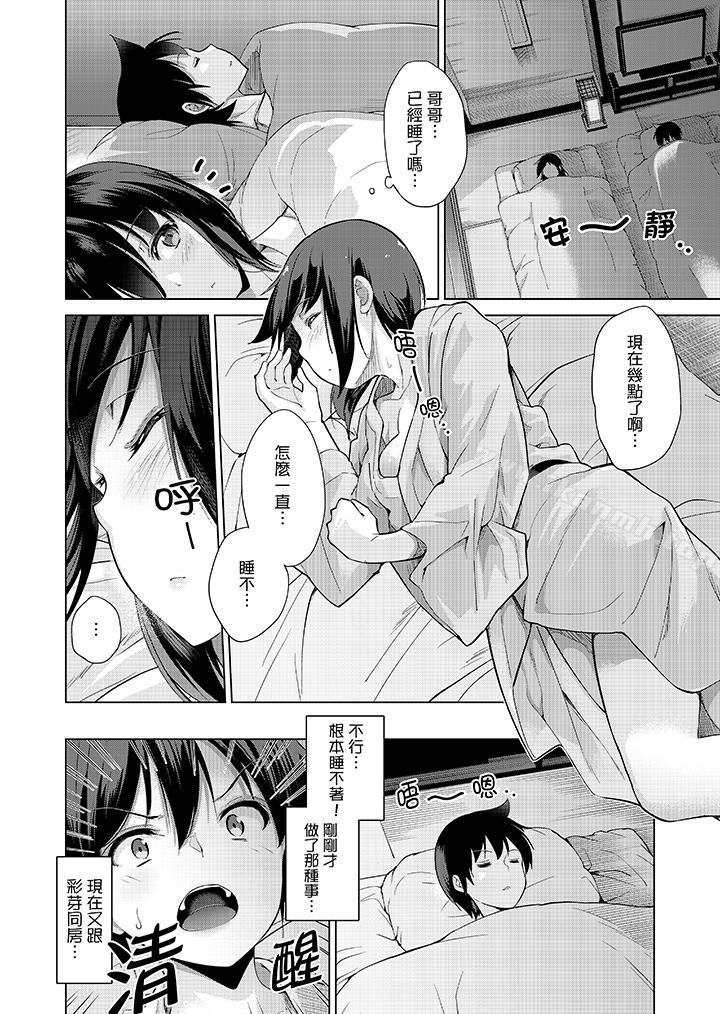 《在打色情VR電動時…不小心跟妹妹愛愛了！》漫画 第6話