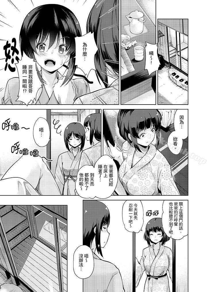 《在打色情VR電動時…不小心跟妹妹愛愛了！》漫画 第6話