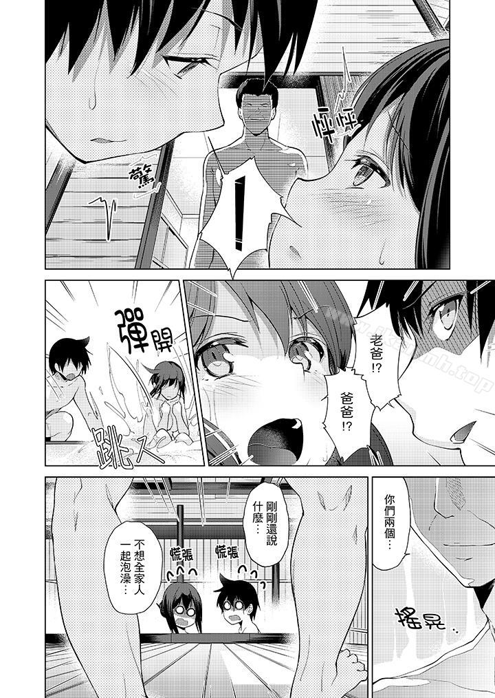 《在打色情VR電動時…不小心跟妹妹愛愛了！》漫画 第6話