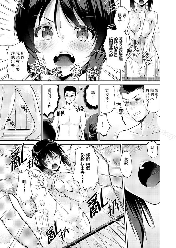 《在打色情VR電動時…不小心跟妹妹愛愛了！》漫画 第6話