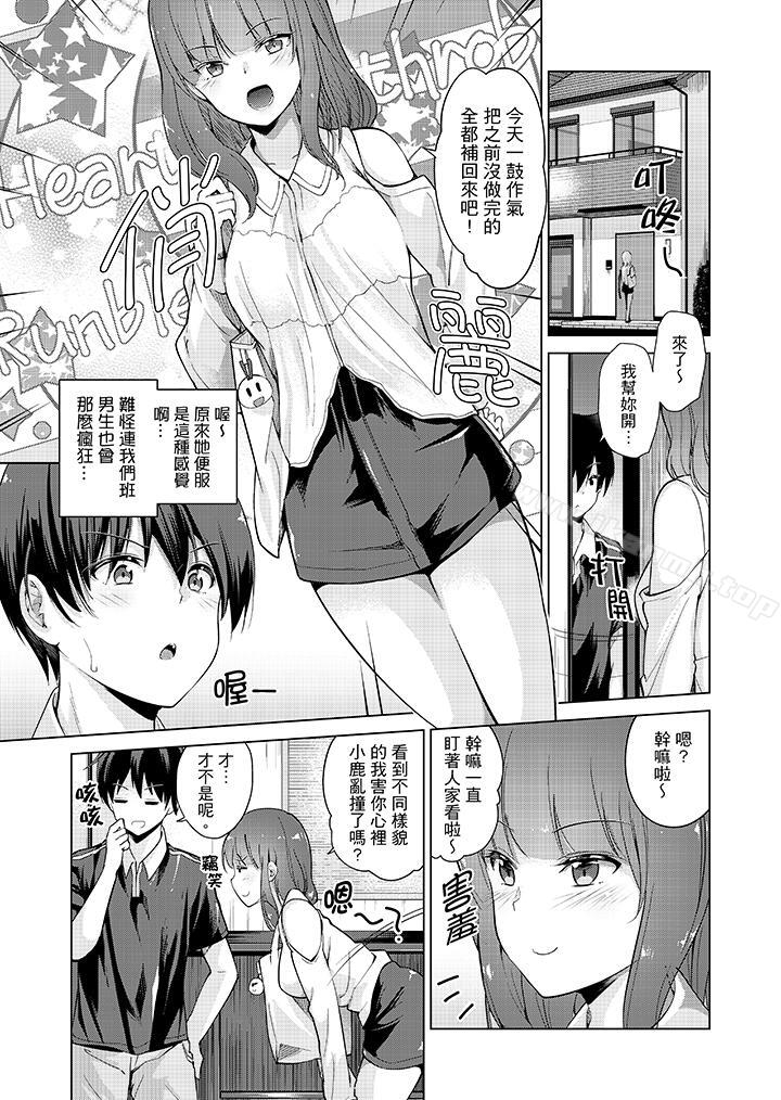 《在打色情VR電動時…不小心跟妹妹愛愛了！》漫画 第7話