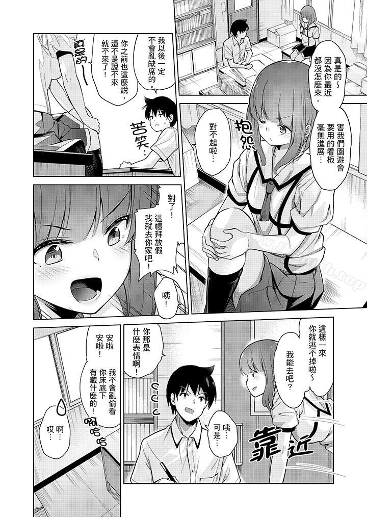 《在打色情VR電動時…不小心跟妹妹愛愛了！》漫画 第7話