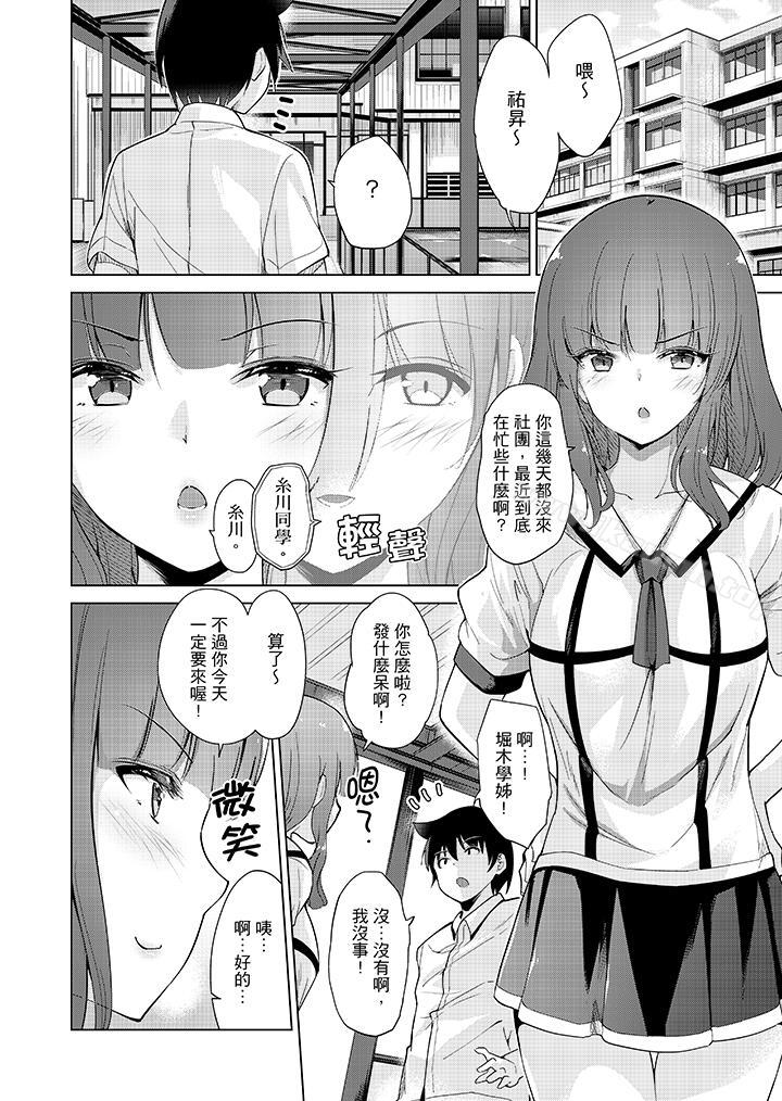 《在打色情VR電動時…不小心跟妹妹愛愛了！》漫画 第7話
