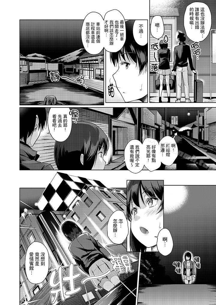 《在打色情VR電動時…不小心跟妹妹愛愛了！》漫画 第9話