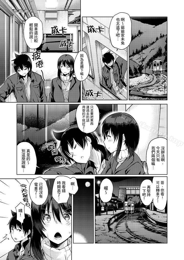 《在打色情VR電動時…不小心跟妹妹愛愛了！》漫画 第9話
