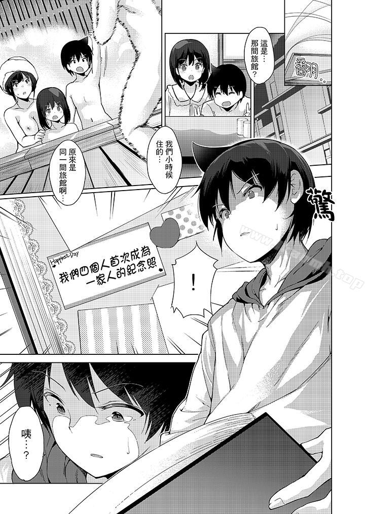 《在打色情VR電動時…不小心跟妹妹愛愛了！》漫画 第10話