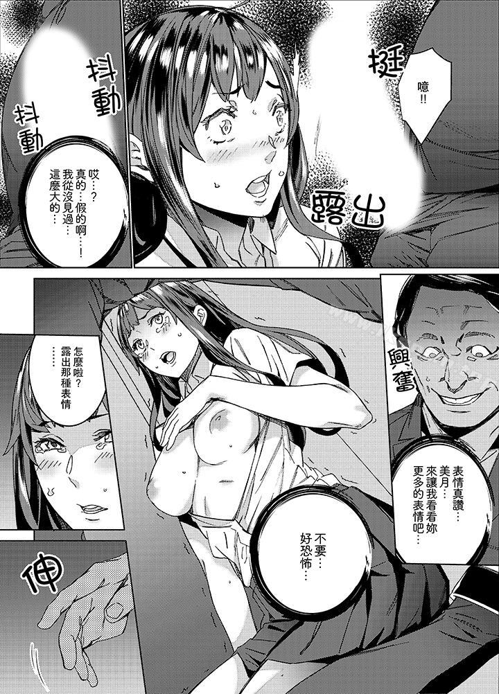 《在昏暗的急停電梯裡&hellip與繼父SEX》漫画 第2話