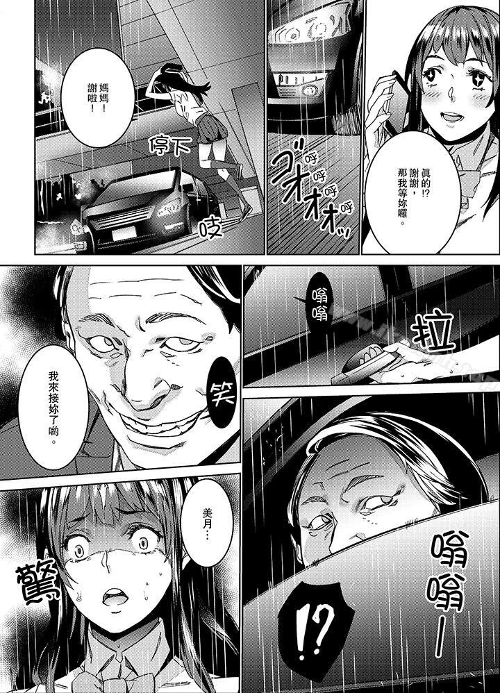 《在昏暗的急停電梯裡&hellip與繼父SEX》漫画 第2話