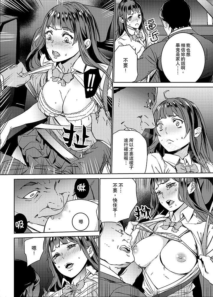 《在昏暗的急停電梯裡&hellip與繼父SEX》漫画 第3話