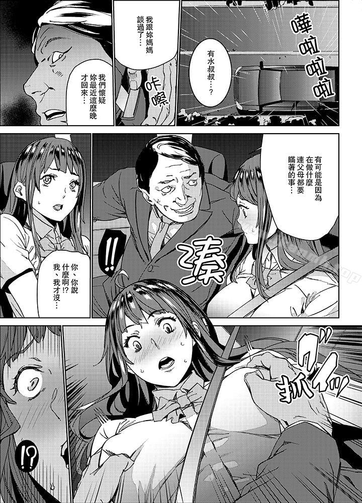 《在昏暗的急停電梯裡&hellip與繼父SEX》漫画 第3話