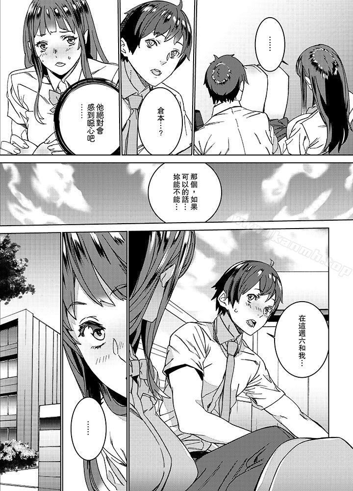 《在昏暗的急停電梯裡&hellip與繼父SEX》漫画 第6話