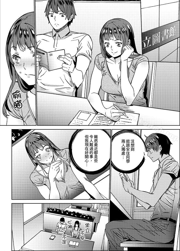 《在昏暗的急停電梯裡&hellip與繼父SEX》漫画 第6話