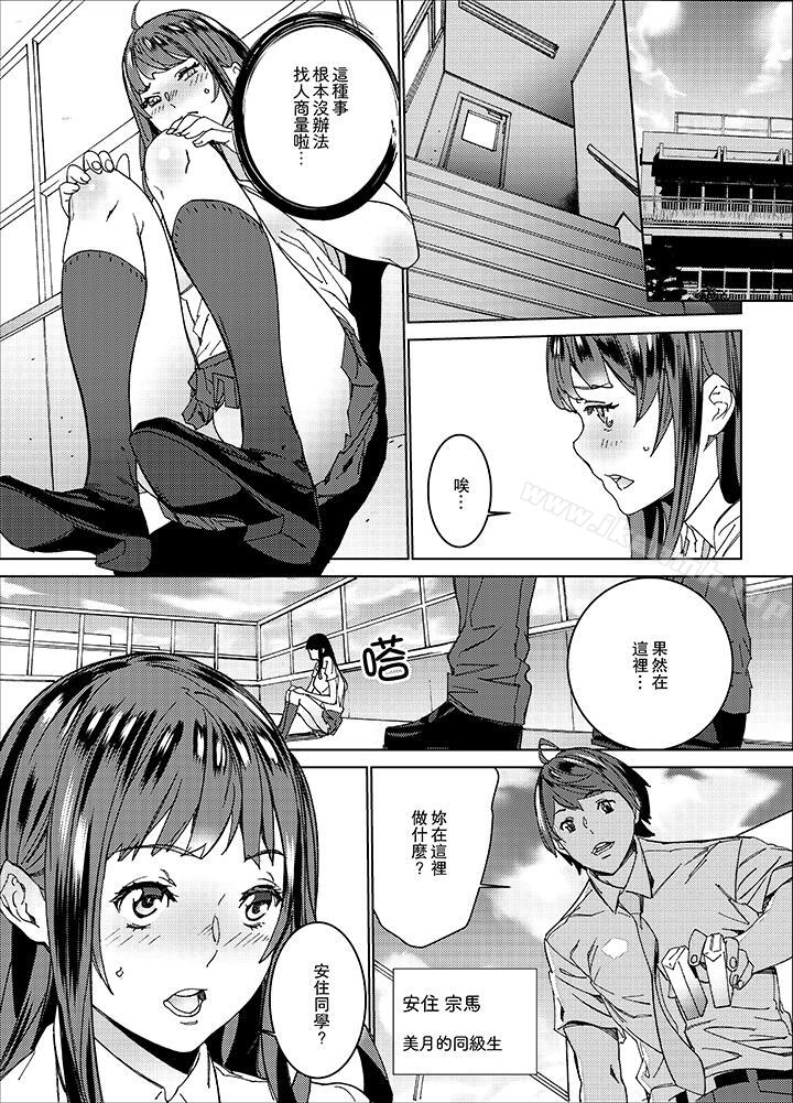 《在昏暗的急停電梯裡&hellip與繼父SEX》漫画 第6話