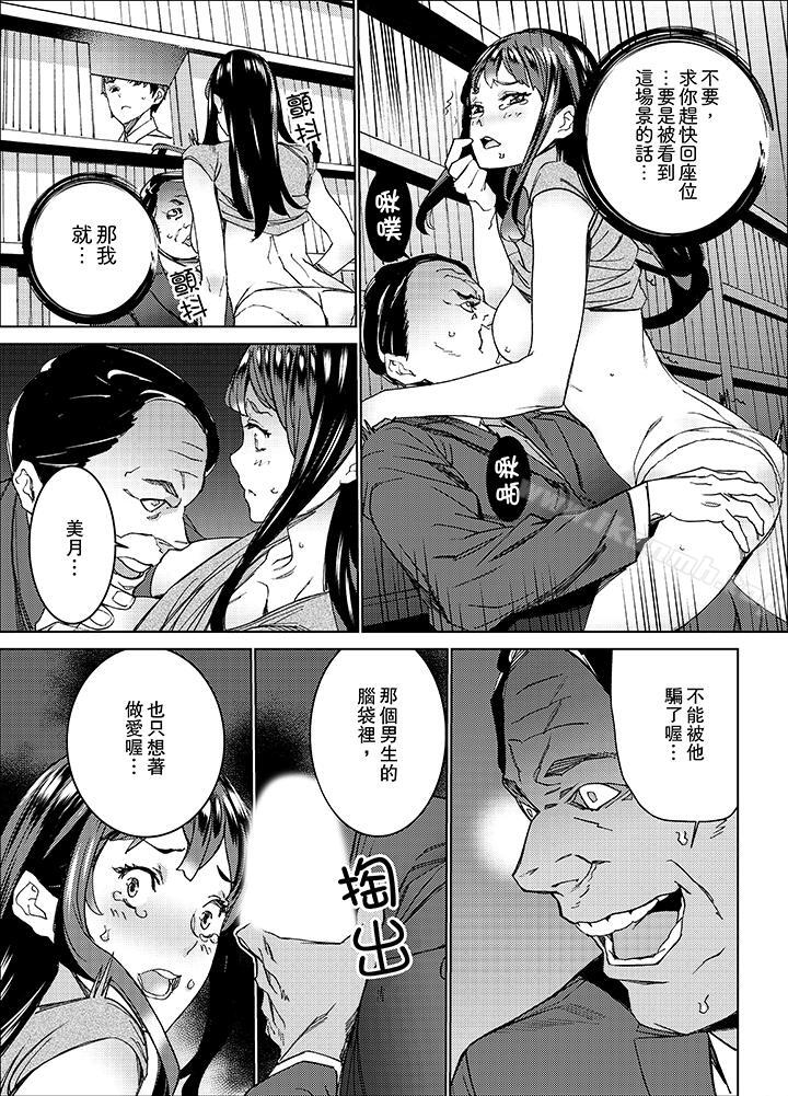 《在昏暗的急停電梯裡&hellip與繼父SEX》漫画 第7話