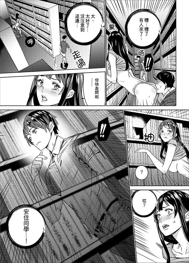 《在昏暗的急停電梯裡&hellip與繼父SEX》漫画 第7話