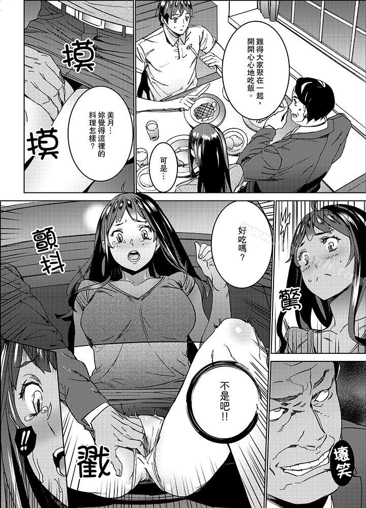 《在昏暗的急停電梯裡&hellip與繼父SEX》漫画 第8話