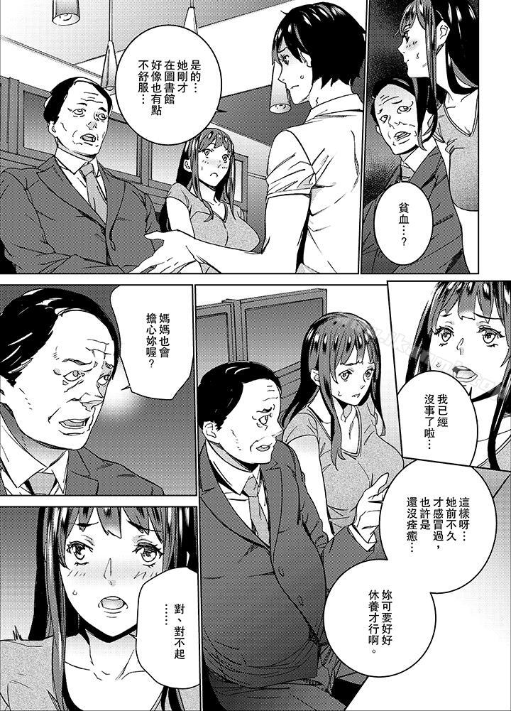 《在昏暗的急停電梯裡&hellip與繼父SEX》漫画 第8話