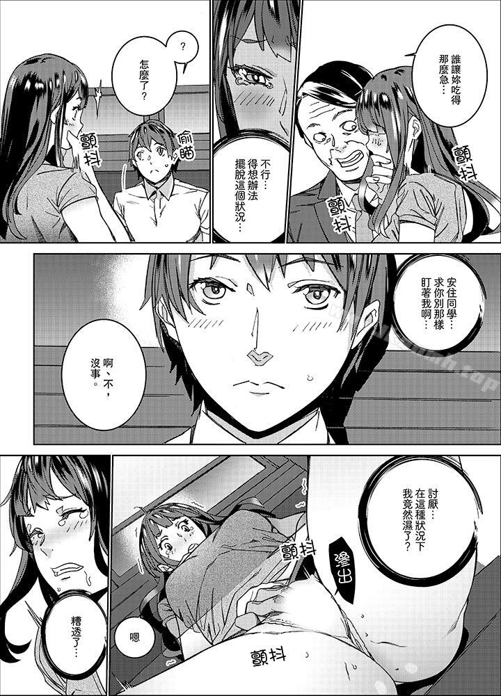 《在昏暗的急停電梯裡&hellip與繼父SEX》漫画 第9話