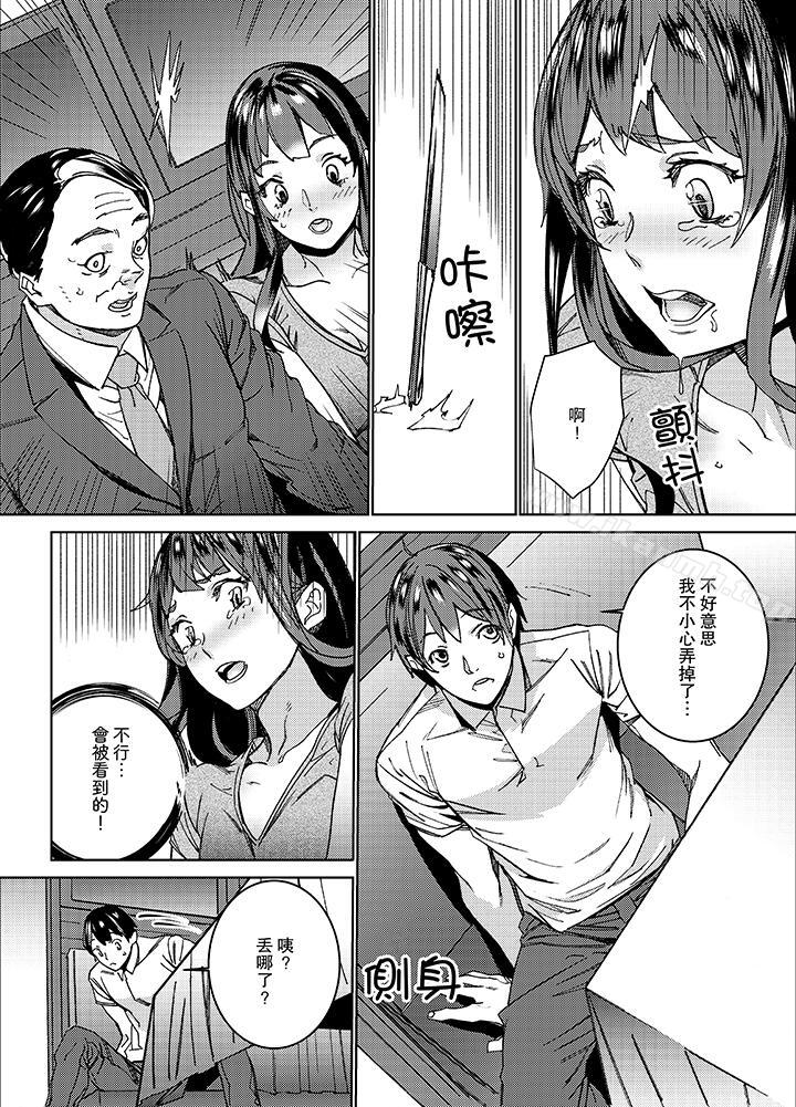 《在昏暗的急停電梯裡&hellip與繼父SEX》漫画 第9話