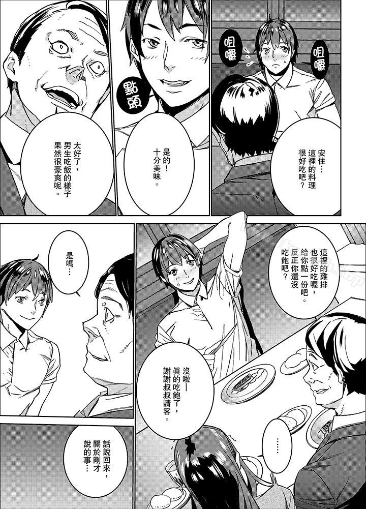 《在昏暗的急停電梯裡&hellip與繼父SEX》漫画 第9話