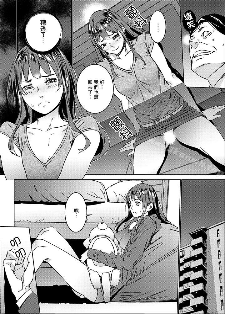 《在昏暗的急停電梯裡&hellip與繼父SEX》漫画 第9話