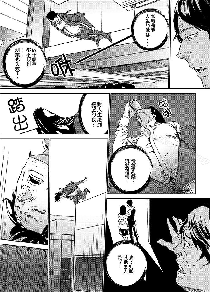 《在昏暗的急停電梯裡&hellip與繼父SEX》漫画 第10話