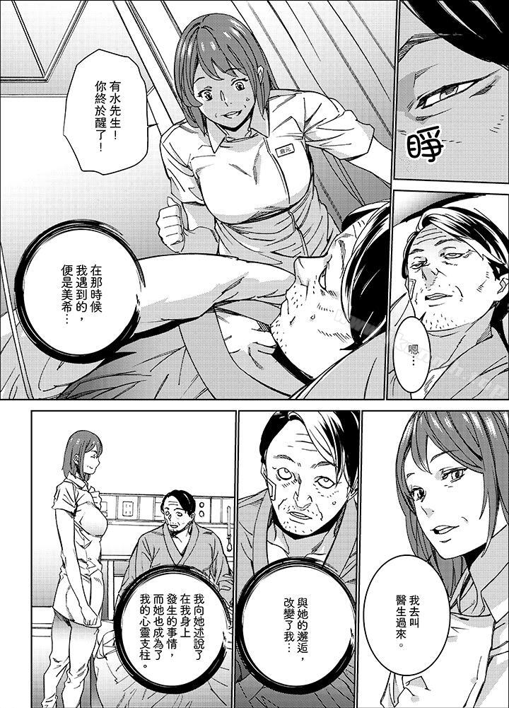 《在昏暗的急停電梯裡&hellip與繼父SEX》漫画 第10話