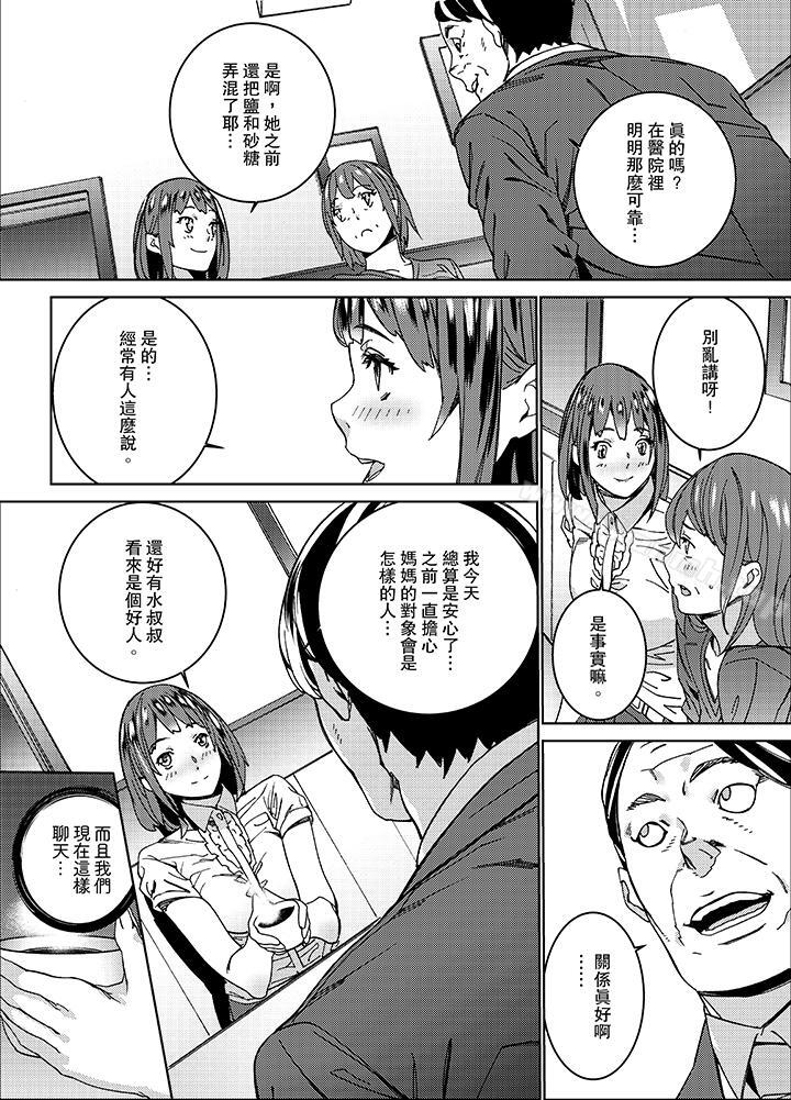 《在昏暗的急停電梯裡&hellip與繼父SEX》漫画 第10話