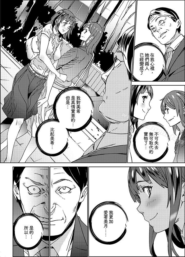 《在昏暗的急停電梯裡&hellip與繼父SEX》漫画 第10話