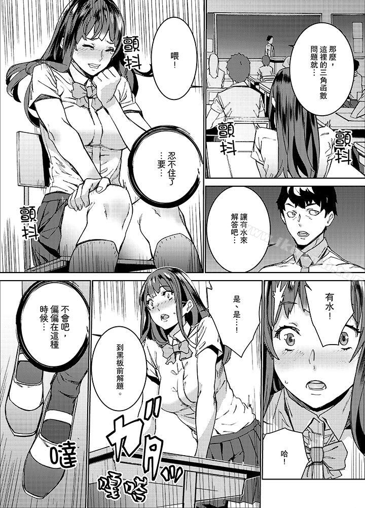 《在昏暗的急停電梯裡&hellip與繼父SEX》漫画 第11話