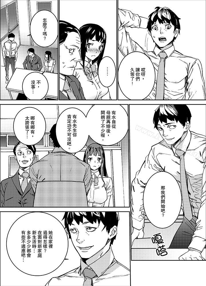 《在昏暗的急停電梯裡&hellip與繼父SEX》漫画 第11話