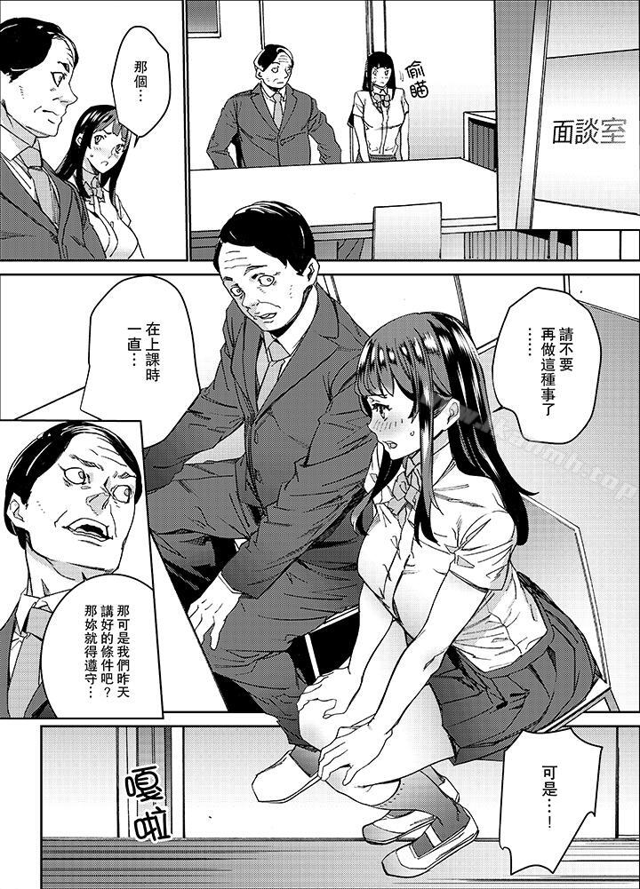 《在昏暗的急停電梯裡&hellip與繼父SEX》漫画 第11話