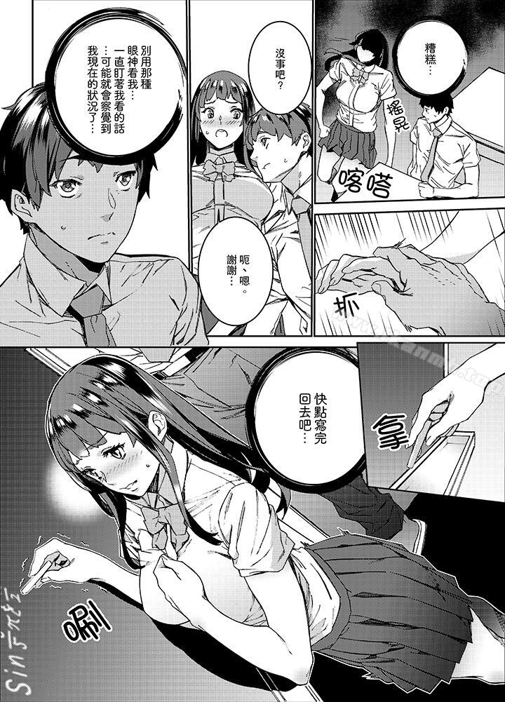 《在昏暗的急停電梯裡&hellip與繼父SEX》漫画 第11話