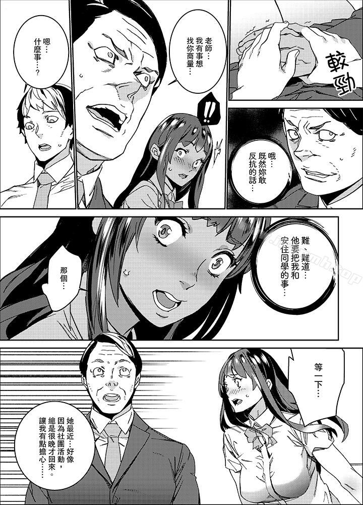 《在昏暗的急停電梯裡&hellip與繼父SEX》漫画 第12話