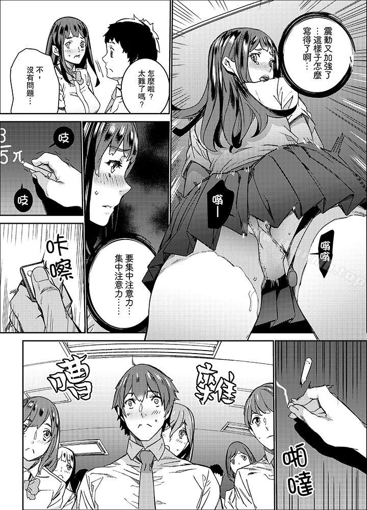 《在昏暗的急停電梯裡&hellip與繼父SEX》漫画 第12話