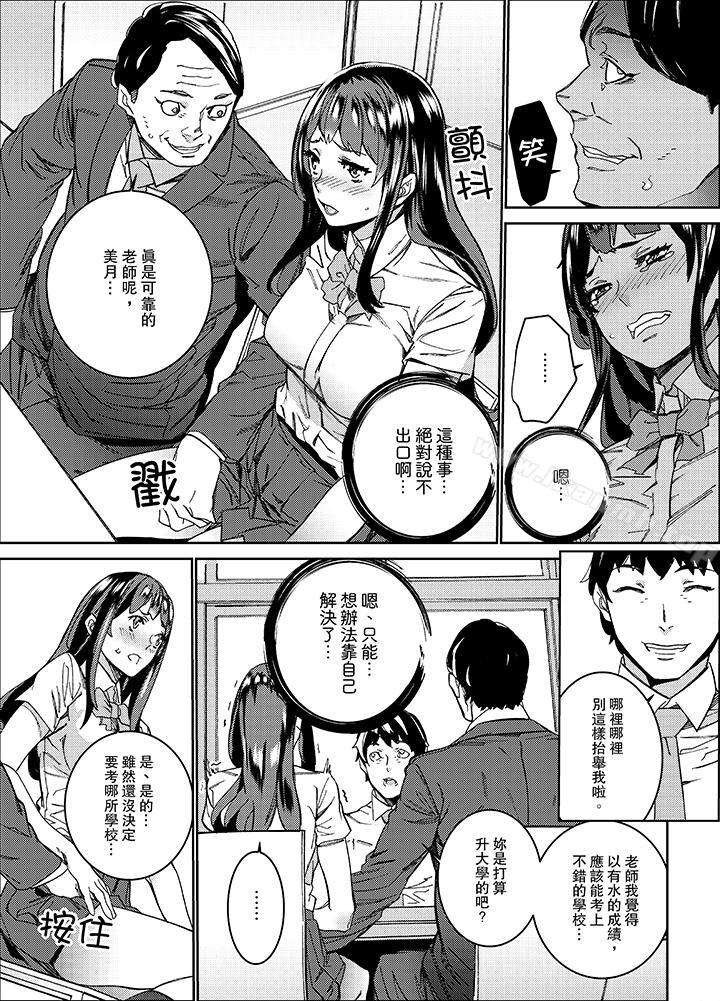 《在昏暗的急停電梯裡&hellip與繼父SEX》漫画 第12話